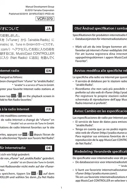 yamaha雅马哈Specification change related to Internet radio